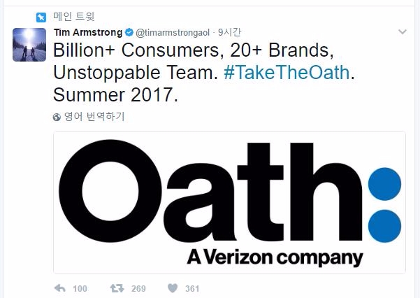 AOL의 팀장 팀 암스트롱은 3일(현지시간) 새로운 회사를 암시하며 트윗을 남겼다. 사진=트위터