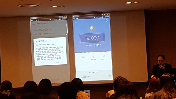 삼성SDS가 6일 서울 잠실 소재 자사 대강당에서 열린 블록체인플랫폼 넥스레저 설명회에서 비트코인 보내기를 시연하고 있다. 사진=이재구기자