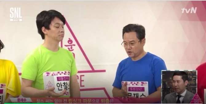 8일 방송된 tvN 프로그램 SNL 코리아 시즌9에서 문재수와 안찰스가 각각 더불어민주당 문재인 대선 후보와 국민의당 안철수 대선 후보를 따라했다. 사진=tvN 캡처
