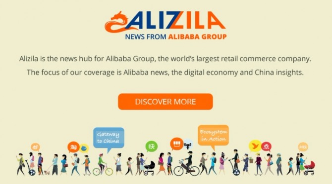 전자상거래는 알리바바의 전략적 수단이었을 뿐, 궁극적 목표는 '미래 비즈니스 인프라 구축'에 있다. 자료=알리바바그룹