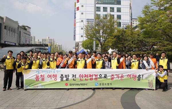 한국지역난방공사가 11일 경기 성남시에서 안전캠페인을 진행했다. 참가자들이 기념촬영을 하고 있다.