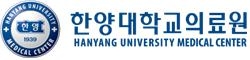 한양대학교의료원 로고.