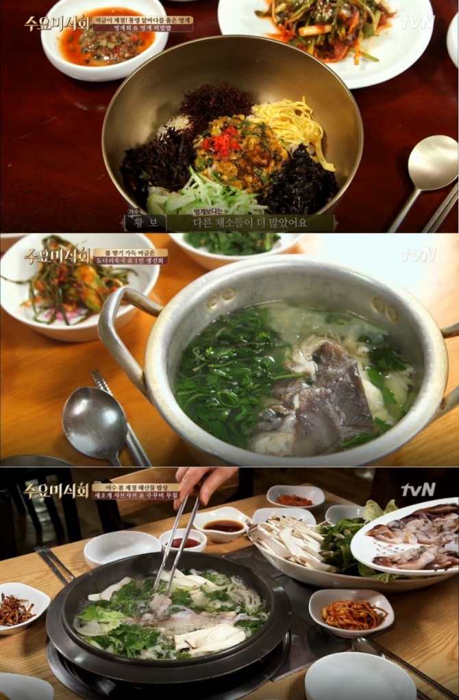 [수요미식회 봄철해산물 맛집 리스트 TOP3] 통영맛집 추천- 1인 생선회·도다리쑥국, 통영 멍게회·멍게비빔밥, 서울 강남 대치동 맛집 - 새조개 샤브샤브·주꾸미 무침 가격, 위치? /사진=tvN '수요미식회' 113회 봄철 해산물 편 맛집(게스트-현주엽, 황보, 채연)