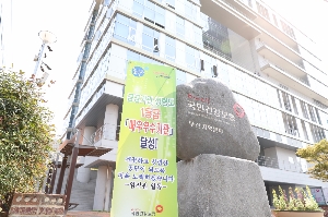 국민건강보험공단 부산지역본부 전경.