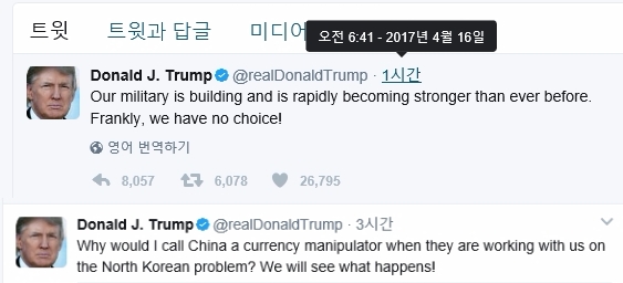 [북한 미사일 발사 실패] 16일 북한 미사일 발사 실패 후 미국 도널드 트럼프 대통령이 트위터를 통해 의사를 표시했다. 사진=트럼프 트위터 캡처