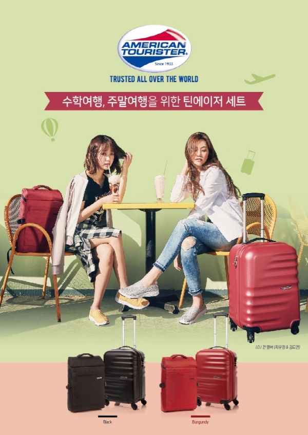 사진=아메리칸투어리스터 제공