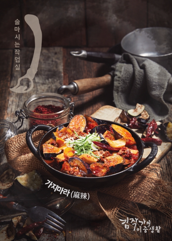사진=김작가의이중생활 제공