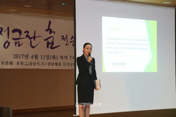 ‘정금란춤 전승보존회’(회장 김미영)의 사업 계획 발표