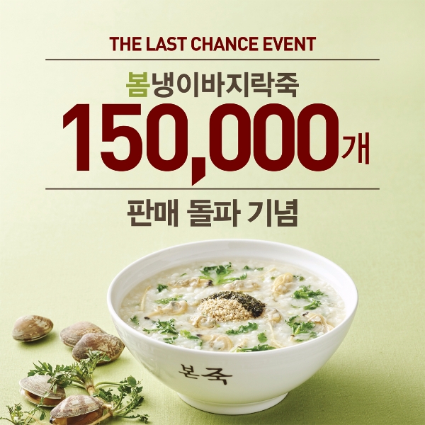 사진=본아이에프 제공