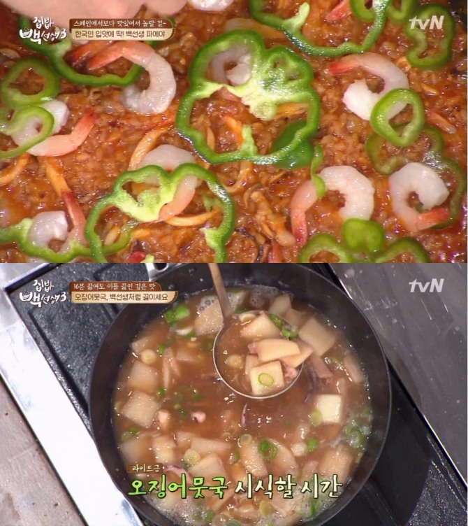18일 방송된 tvN '집밥 백선생3'에서 선보인 '오징어뭇국'과 '오징어 파에야' 레시피. 사진=tvN 방송 캡처