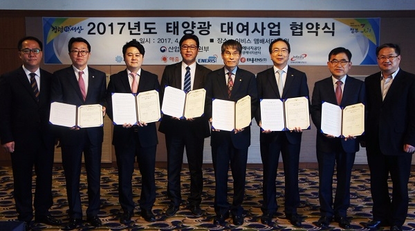 한국에너지공단이 올해 태양광 대여사업자 5개사가 참석한 가운데 협약식을 개최했다. 