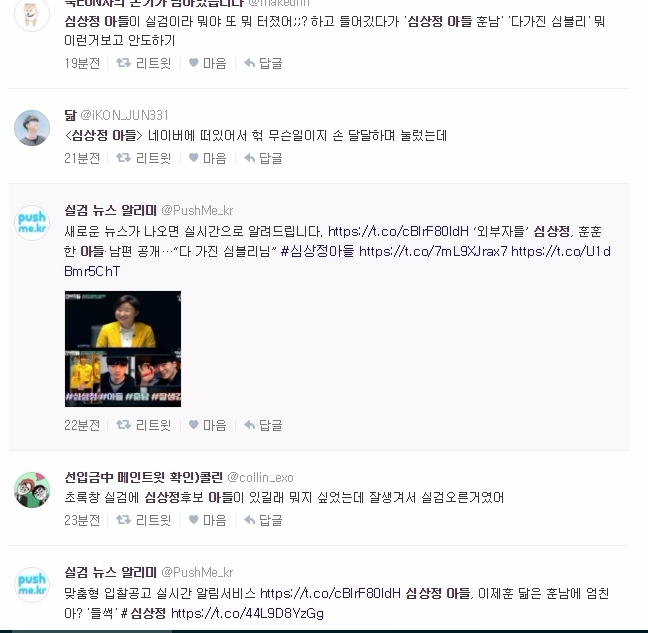 19일 정의당 심상정 후보의 아들 외모에 누리꾼들이 관심을 보이고 있다. 사진=다음 실시간 트위터 캡처