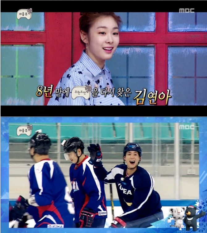 오는 22일 방송되는 MBC '무한도전' 평창 특집에는 박보검과 '피겨 여왕' 김연아가 통반 출연해 예능감을 뽐낸다.  사진=MBC 영상 캡처