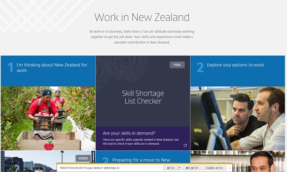 뉴질랜드 이민성은  20일 워킹홀리데이  추가 신청을 받는다../사진=뉴질랜드 이민성 홈페이지