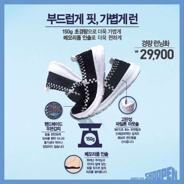 사진=슈펜 제공