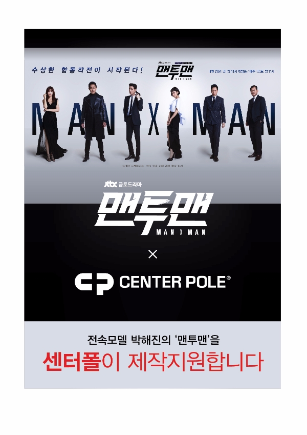 사진=센터폴 제공