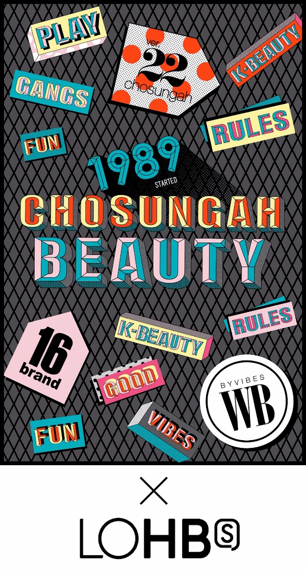 사진=조성아뷰티 제공