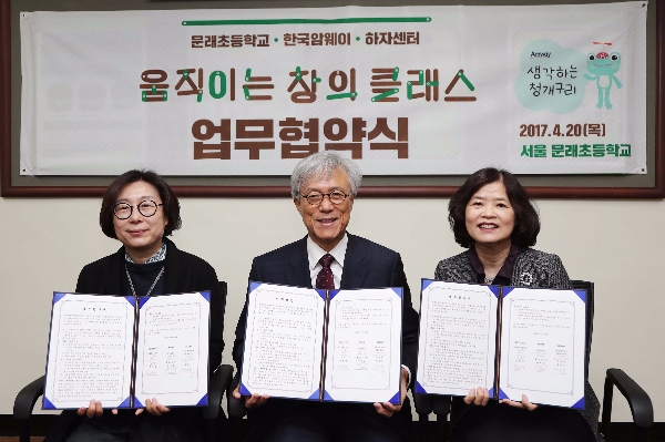 사진=한국암웨이 제공