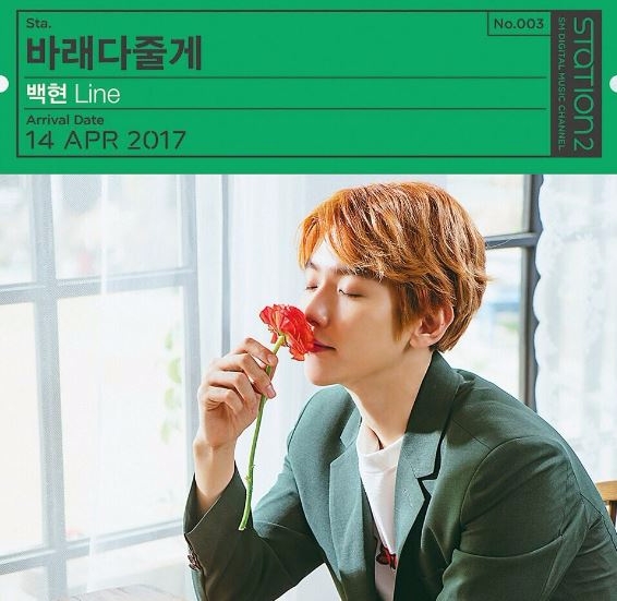 아이돌 그룹 엑소(EXO)의 멤버 백현이 지난 14일 발표한 솔로곡 ‘바래다줄게’ 티저 이미지.