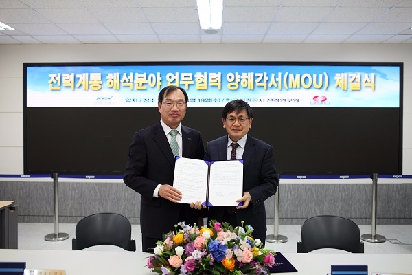 전력거래소가 한국전력공사와 전력계통해석 분야 업무협력 양해각서(MOU)를 체결했다.