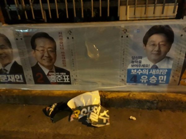 전주완산경찰서는 안철수 후보 포스터를 찍어 바닥에 떨어뜨린 혐의로 A(74·여)씨를 불구속 입건했다. 뉴시스=제공