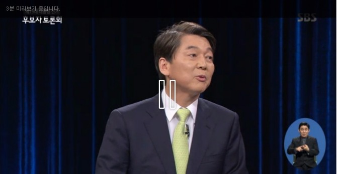 23일 중앙선거방송토론위원회 주관 초청대상 제 1차19대 대통령 선거 후보자 tv 토론회가 열렸다. 국민의당 안철수 대선 후보는 마지막 발언에서 4차산업혁명 관련 정책 방향에 대해 설명했다. 사진=SBS 캡처