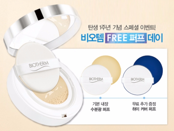 사진=비오템 제공