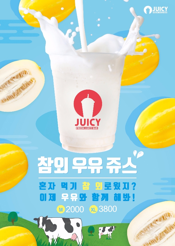 사진=쥬씨 제공
