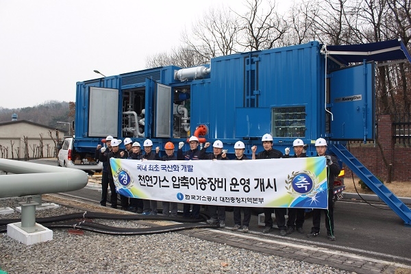 한국가스공사가 국산화 이동식 천연가스 압축이송장비 상업운영을 21일 개시했다.