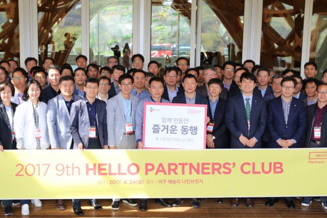 CJ헬로비전은 24일 오전 경기도 여주에서 고객센터 대표를 초청해 동반성장을 모색하고 시너지 창출에 대한 의견을 나누는 '제9회 헬로파트너스클럽'을 개최했다.