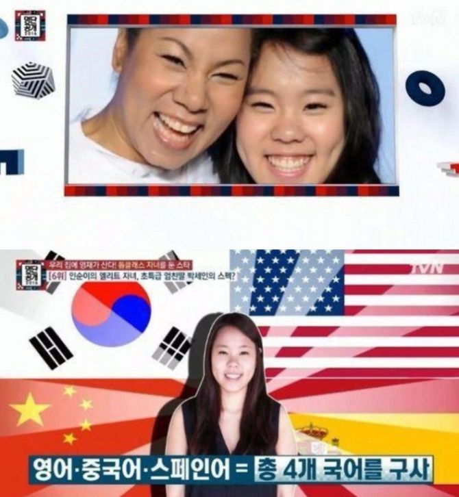 24일 KBS1 '아침마당'에 인순이가 게스트로 출연한 가운데 4개 국어에 능통한 그녀의 엄친딸에 대한 관심이 고조되고 있다. 사진=tvN 영상 캡처