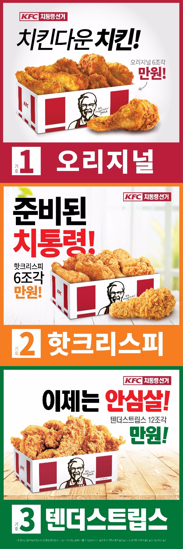 사진=KFC 제공