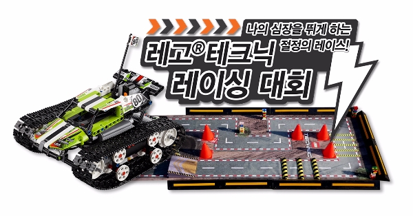 사진=레고코리아 제공