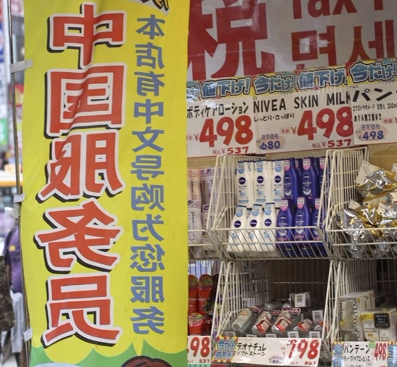 중국에서 통신판매로 주문한 일본 제품이 2016년 1조엔을 돌파한 것으로 나타났다. 자료=経済産業省