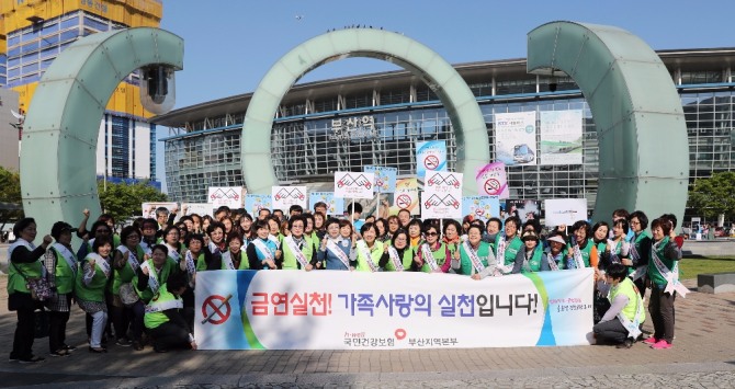 국민건강보험공단 부산지역본부는 24일 부산역 일대에서 금연캠페인을 가졌다. 국민건강보험공단 부산지역본부=제공