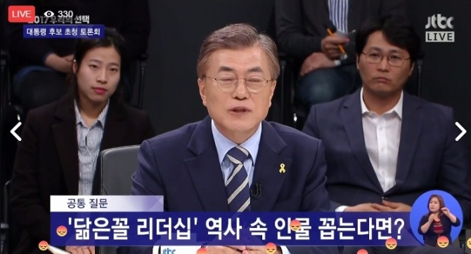 25일 종편 프로그램 JTBC에서는 8시 40분부터 2017 ‘제19대 대통령 후보 초청 토론회’가 열렸다. 사진=JTBC 페이스북 라이브 방송 캡처