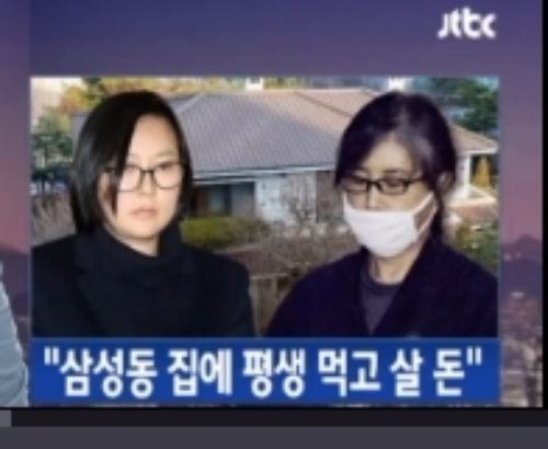 25일 JTBC 보도에 따르면 박영수 특별검사팀은 24일 최순실 씨 뇌물 혐의 재판에서 조카 장시호 씨의 조서를 공개했다.