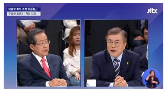 지난 25일JTBC에서 방송된 대선후보 4차 토론회에서 자유한국당 홍준표 후보와 더불어민주당 문재인 후보간 설전을 벌인이후 26일 포털에서는 네티즌들의 비난의 글이 폭주하고 있다./사진=JTBC