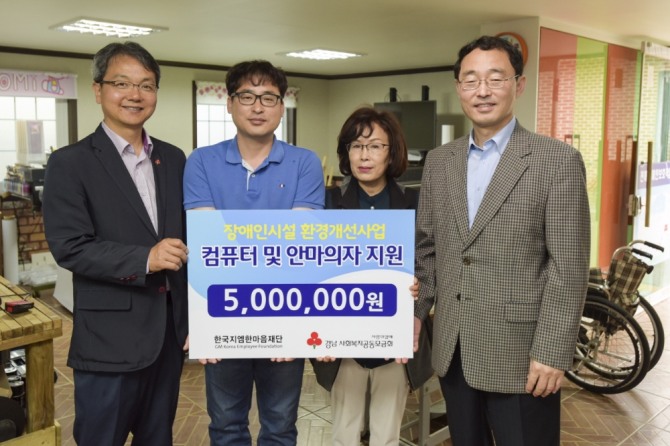 한국지엠한마음재단은 26일 경상남도사회복지공동모금회와 함께 장애인의 날을 맞아 창원지역 장애인시설 환경개선 사업을 위해 500만원의 성금을 전달했다. 한국지엠 창원공장 전경환 부장(오른쪽), 경상남도사회복지공동모금회 김용희 사무처장(왼쪽), 진해장애인보호작업장 김성재 대표(왼쪽에서 두번째), 에스더의 집 김연옥 시설장(왼쪽에서 세번째). 한국지엠=제공