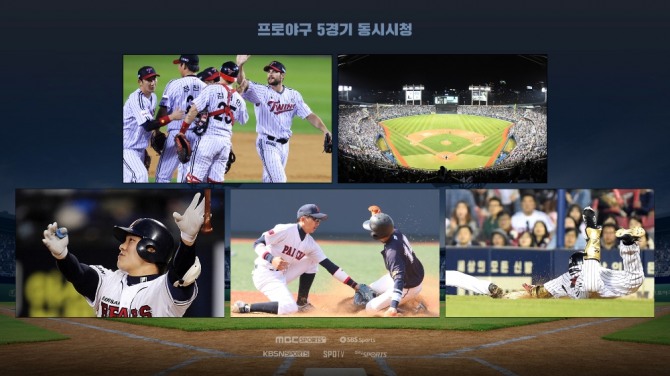 본격적인 프로야구 시즌을 맞아 프로야구중계 특화앱인 LG유플러스 프로야구앱의 인기가 치솟고 있다.