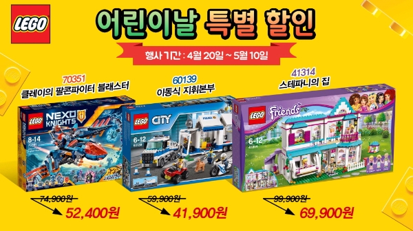 사진=레고코리아 제공