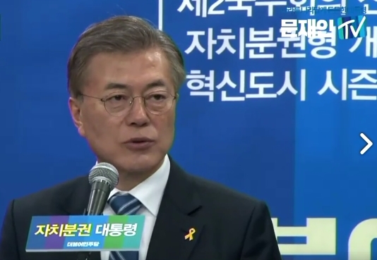 27일 더불어민주당 문재인 대선 후보가 지난 25일 있었던 자신의 동성애 발언과 관련해 해명했다. 사진=문재인 페이스북 캡처