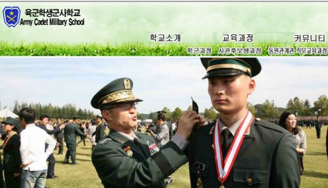육군 학생군사학교 홈페이지