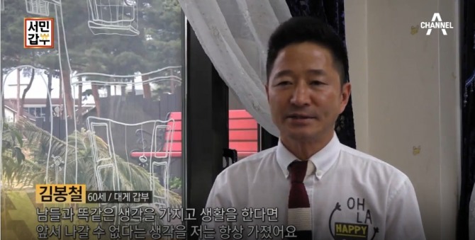 '서민갑부' 대게갑부, 장사 10년 만에 연 매출 25억+21억 자산 일궈낸 가게 위치·가격? 강원도 속초(설악산) 대게 맛집 음식점 사업성공비결 /사진=채널A 서민갑부 123회 방송캡처 ('서민갑부' 대게갑부 김봉철, 엄향진 부부 편)