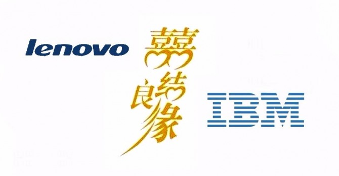 레노버는 2005년 IBM의 PC 사업부를 인수해 두 회사가 합쳐져 시너지 효과를 볼 수 있다는 이색적인 전략을 펼쳐 성공가도를 달리고 있다. 자료=lenovo.com.cn