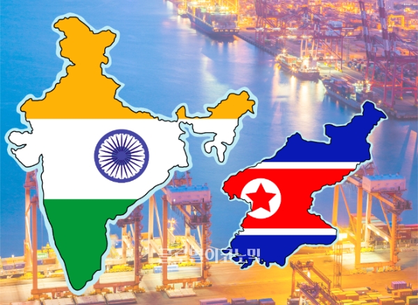 인도 정부가 유엔의 대북제재 결의에 따라 북한과의 무역을 전면 중단하는 금수조치를 발표했다 / 자료=글로벌이코노믹