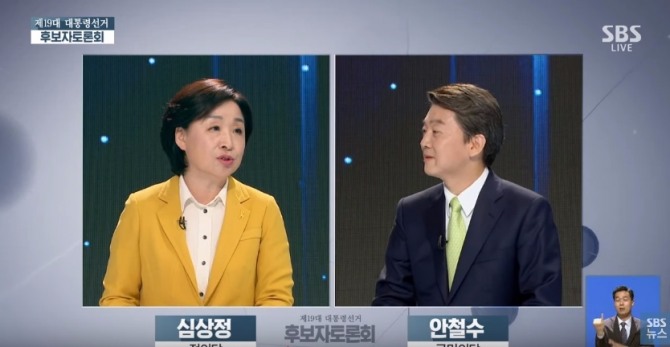 2일 중앙선관거관리위원회가 주관하는 제19대 대통령선거 후보자 초청 3차 토론회 자유토론 코너에서 교육 정책과 관련해 정의당 심상정 후보와 국민의당 안철수 후보가 날선 공방을 벌였다. 사진=SBS 캡처
