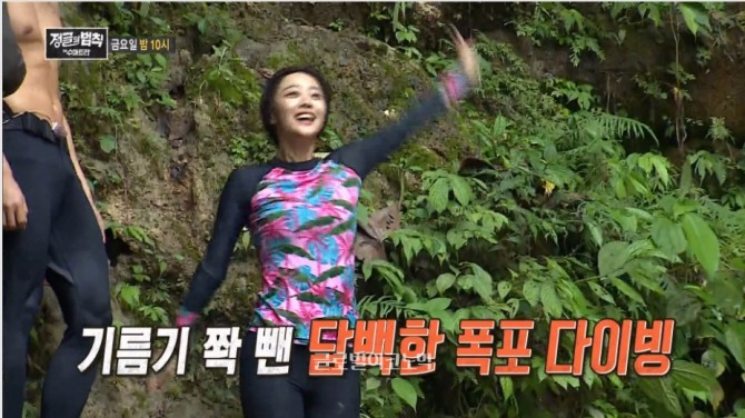 '정글의 법칙' 조보아가 수마트라 폭포 다이빙 신을 공개했다. 사진=SBS화면 캡처