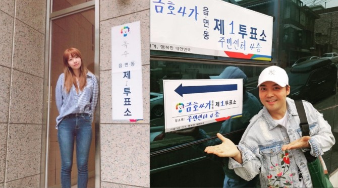 레인보우 지숙과 방송인 전현무가 9일 SNS를 통해 19대 대통령 선거에서 소중한 한 표를 행사했음을 알렸다. 사진=지숙, 전현무 인스타그램 캡처