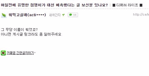 온라인 커뮤니티 '디젤매니아' 게시글